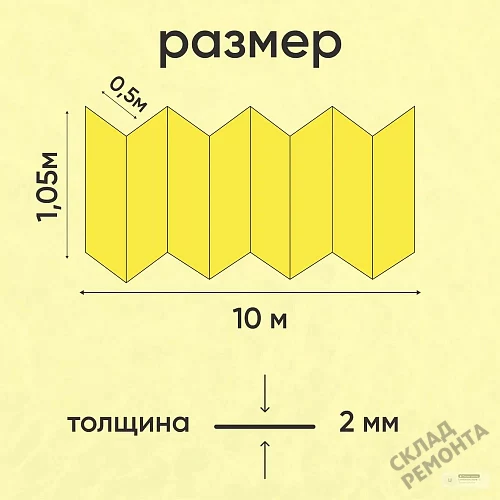 Фото Подложка гармошка Solid 2 мм под ламинат и паркет желтая – купить в Тюмени: цена, описание, фото. Интернет-магазин 2