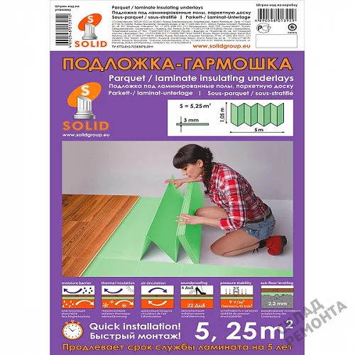 Фото Подложка гармошка Solid 3 мм под ламинат и паркет зеленая – купить в Тюмени: цена, описание, фото. Интернет-магазин 2