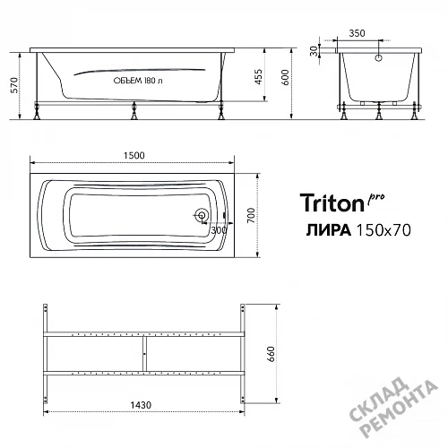 Фото Ванна акриловая Triton Pro Лира 150*70  купить в Тюмени: цена, описание, фото. Интернет-магазин 9
