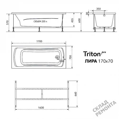 Фото Ванна акриловая Triton Pro Лира 170*70  купить в Тюмени: цена, описание, фото. Интернет-магазин 10
